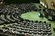 شوک بزرگ مجلس به کارگران و بازنشستگان