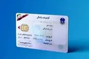 قوانین جدید اعطای گواهینامه در سال 1403