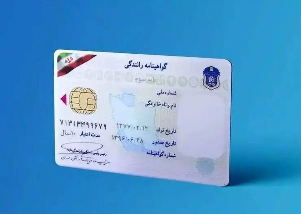 قوانین جدید اعطای گواهینامه در سال 1403