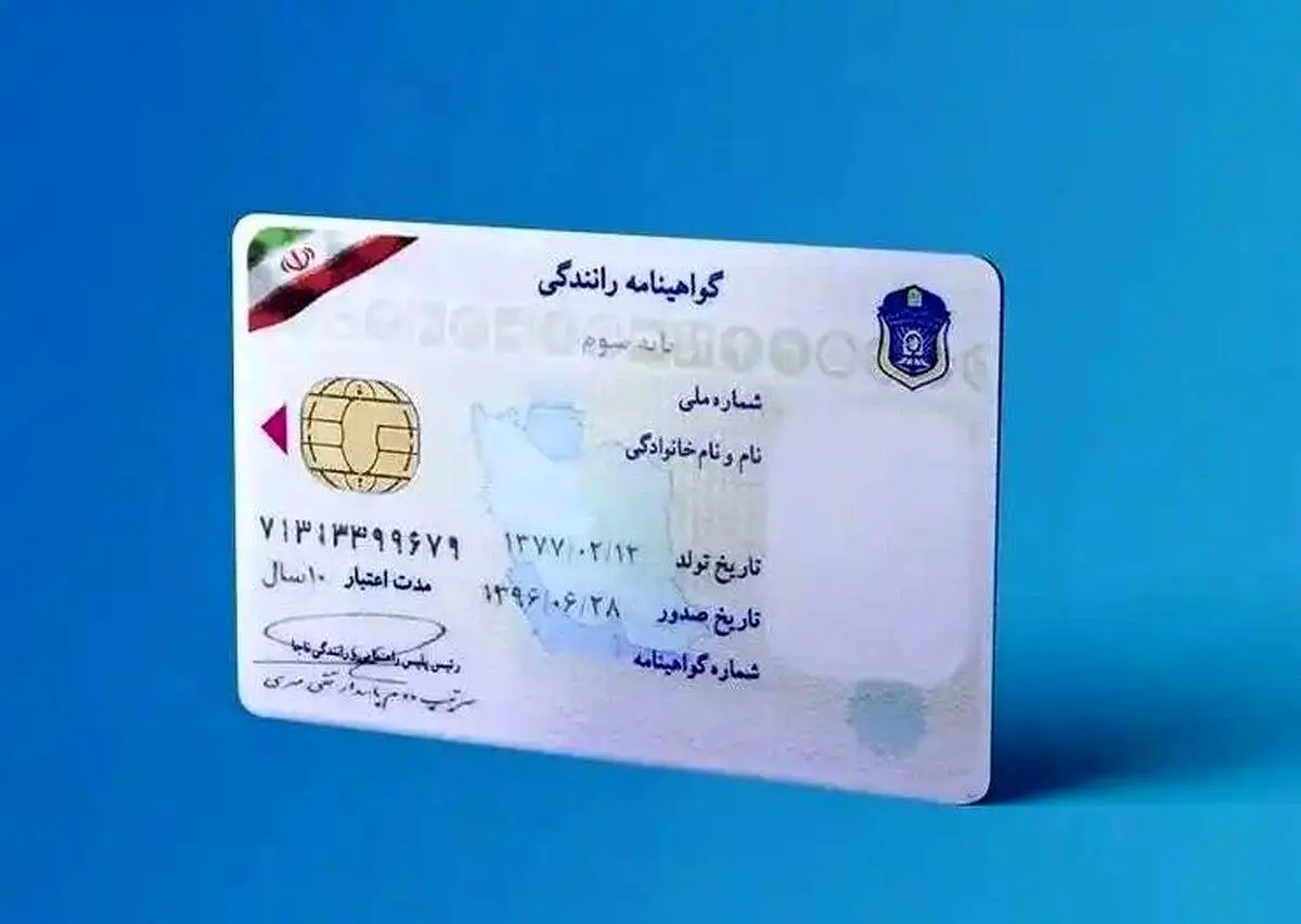 قوانین جدید اعطای گواهینامه در سال 1403