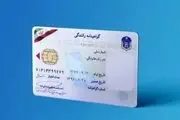 قوانین جدید اعطای گواهینامه در سال 1403