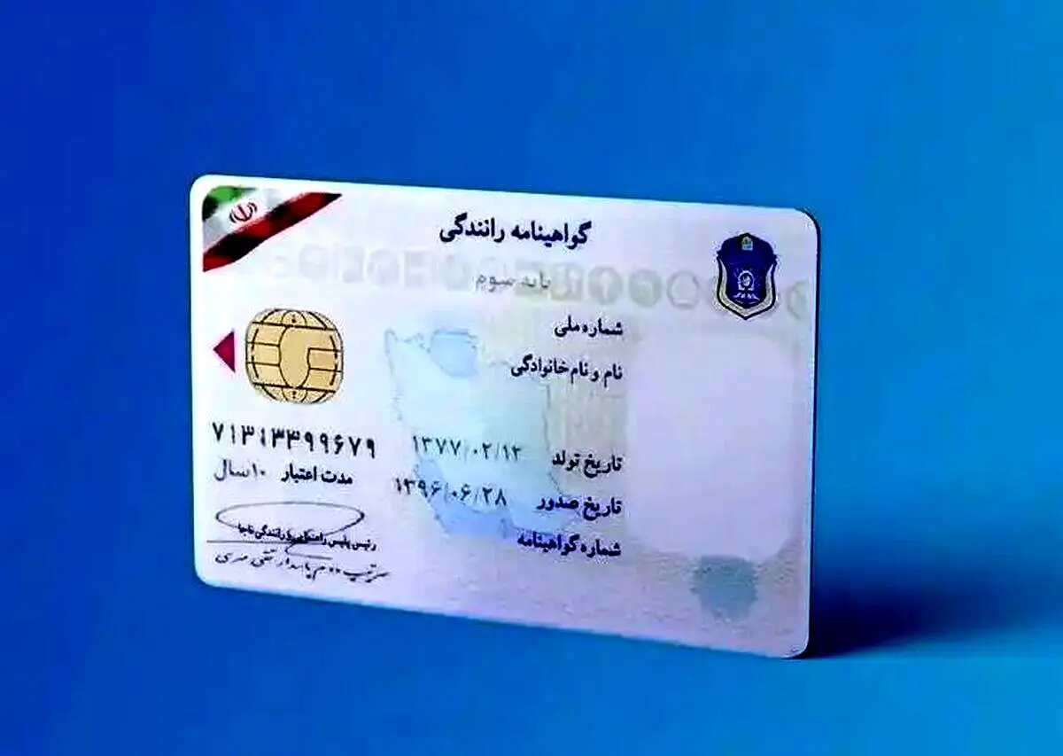 قوانین جدید اعطای گواهینامه در سال 1403