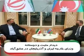 پیام جدید ایران به جمهوری آذربایجان داده شد