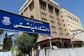 در شیراز چه خبر است؟