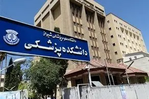 در شیراز چه خبر است؟