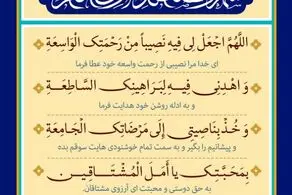اذان صبح و اوقات شرعی به افق تهران20 اسفند ۱۴۰۳/دعای روزنهم ماه رمضان