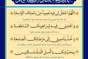 اذان صبح و اوقات شرعی به افق تهران20 اسفند ۱۴۰۳/دعای روزنهم ماه رمضان