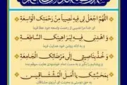 اذان صبح و اوقات شرعی به افق تهران20 اسفند ۱۴۰۳/دعای روزنهم ماه رمضان