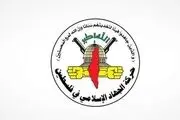 واکنش جهاد اسلامی به شهادت فرمانده حماس در جنوب لبنان