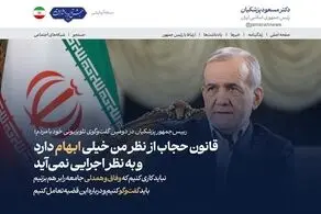تیتر یک معنادار سایت رئیس جمهور پزشکیان