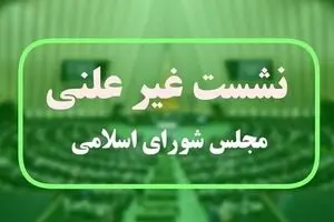  کدام وزیر پزشکیان در جلسه مجازی مجلس حضور خواهد داشت؟