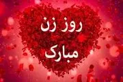زیباترین پیام‌ها برای تبریک روز زن/ پیام تبریک روز مادر