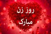 زیباترین پیام‌ها برای تبریک روز زن/ پیام تبریک روز مادر