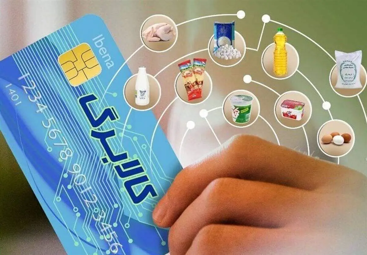 واریز  یک میلیون و ۵۰۰ هزار تومان/ امروز شنبه ۱۶ فروردین برداشت کنید