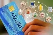 واریز  یک میلیون و ۵۰۰ هزار تومان/ امروز شنبه ۱۶ فروردین برداشت کنید