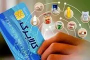 واریز  یک میلیون و ۵۰۰ هزار تومان/ امروز شنبه ۱۶ فروردین برداشت کنید