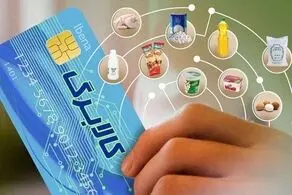 واریز  یک میلیون و ۵۰۰ هزار تومان/ امروز شنبه ۱۶ فروردین برداشت کنید