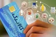 واریز  یک میلیون و ۵۰۰ هزار تومان/ امروز شنبه ۱۶ فروردین برداشت کنید
