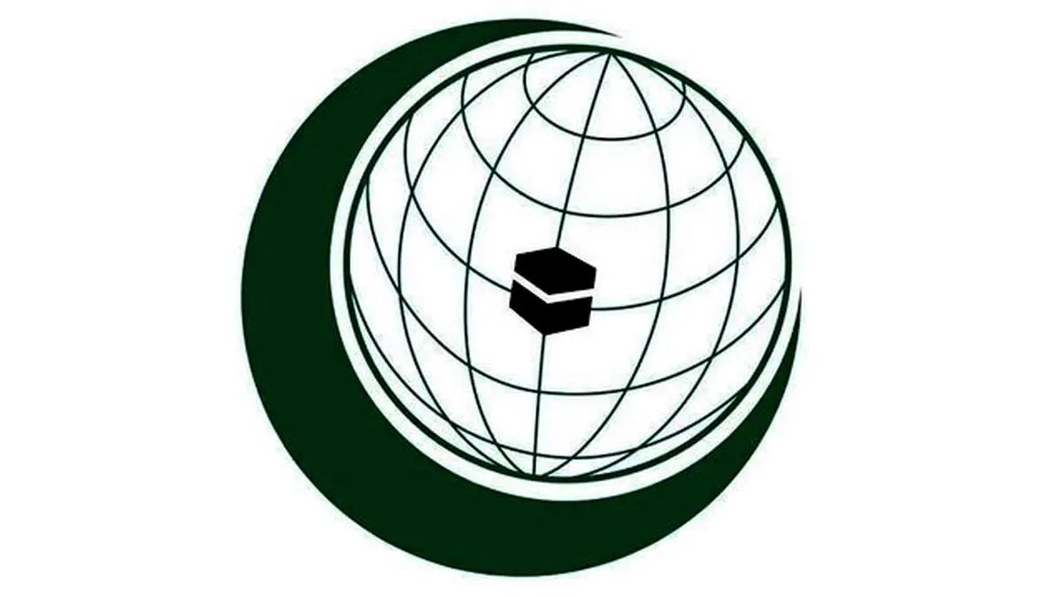 حمایت سازمان همکاری اسلامی از طالبان