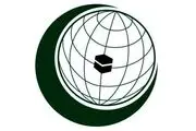 حمایت سازمان همکاری اسلامی از طالبان