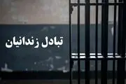 مبادله ۶ زندانی میان ایران و ترکمنستان 