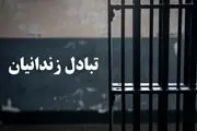 مبادله ۶ زندانی میان ایران و ترکمنستان 