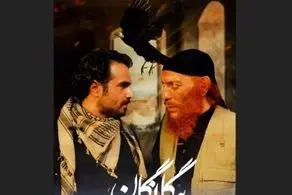 سریال «بیگانگان» با بازی مهران رجبی و ارسلان قاسمی می آید/ داستان