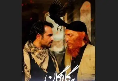 سریال «بیگانگان» با بازی مهران رجبی و ارسلان قاسمی می آید/ داستان