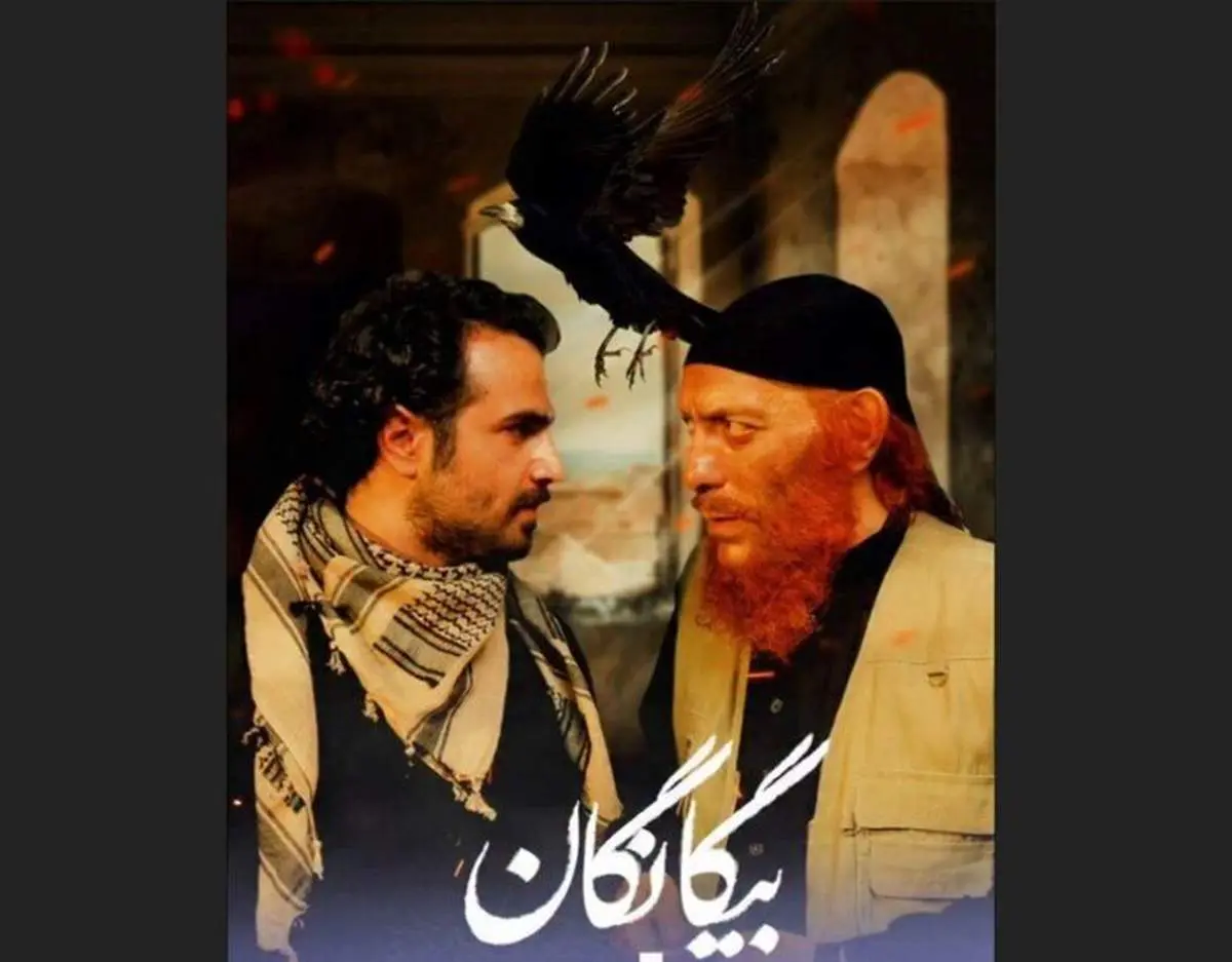 سریال «بیگانگان» با بازی مهران رجبی و ارسلان قاسمی می آید/ داستان