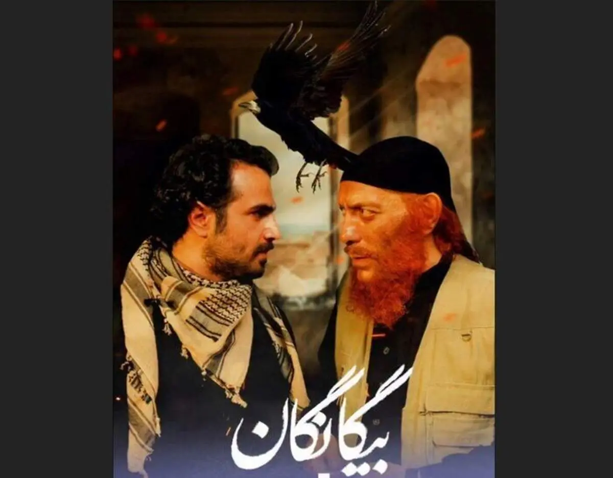 سریال «بیگانگان» با بازی مهران رجبی و ارسلان قاسمی می آید/ داستان