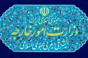 وزارت امور خارجه بیانیه داد 