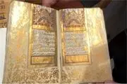 قرآن یک میلیون دلاری کجاست؟| عکس از این قرآن گرانبها با طلای 24 عیار+ ببینید 