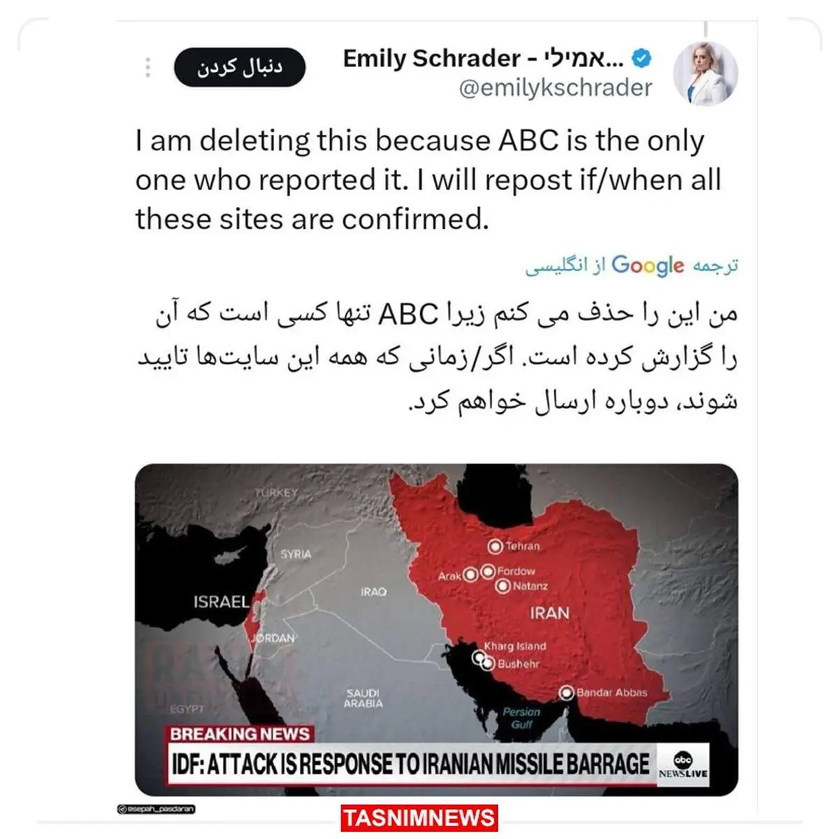 اسرائیل هیچ حمله ای را گردن نمی گیرد!