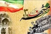 توییت کنعانی در سالروز فتح خرمشهر 