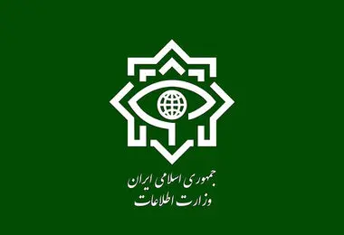 بیانیه وزارت اطلاعات درباره ادعاهای دولت فرانسه 