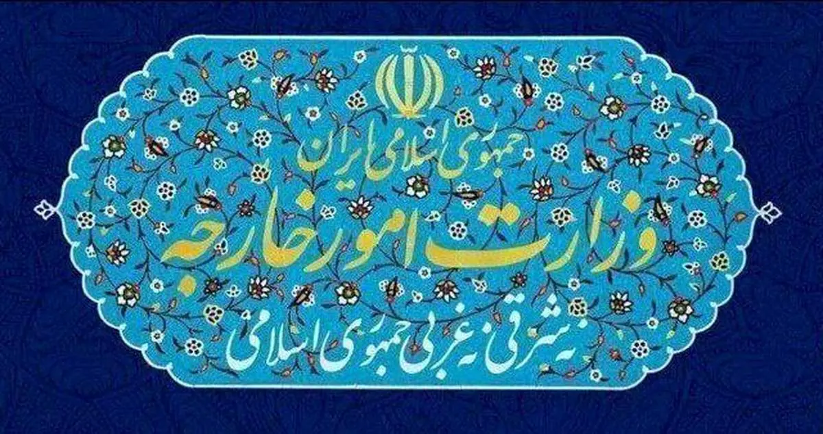 سفیر انگلیس به وزارت امور خارجه احضار شد