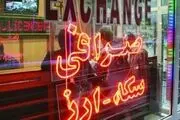 صرافی‌های غیرمجاز در کدام استان‌ها فعالترند؟