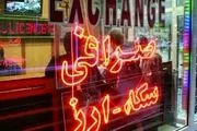 صرافی‌های غیرمجاز در کدام استان‌ها فعالترند؟