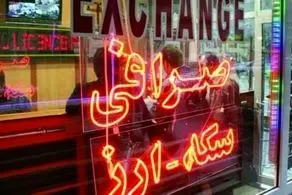 صرافی‌های غیرمجاز در کدام استان‌ها فعالترند؟