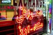 صرافی‌های غیرمجاز در کدام استان‌ها فعالترند؟