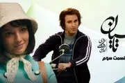 سریال تاسیان دوباره توقیف شد!