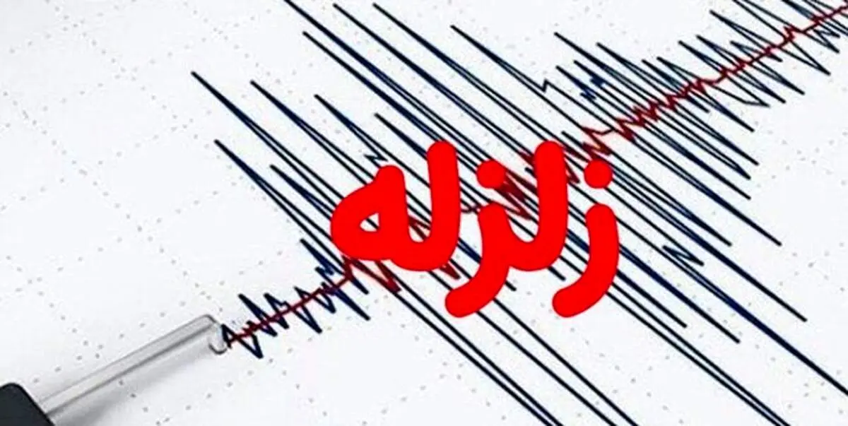 فوری/ زلزله خوی را لرزاند