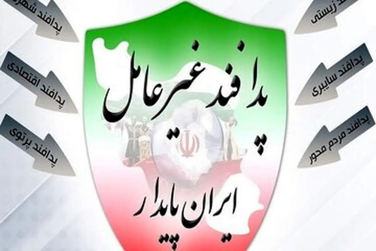 برگزاری رزمایش اعلام وضعیت هشدار عمومی با تلفن همراه 