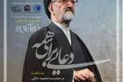تجلیل و تکریم دعایی در «کلاب هاوس» خبرآنلاین؛ چهارشنبه شب + اسامی میهمانان