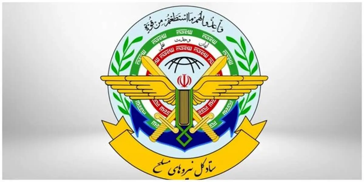 ستادکل نیروهای مسلح: ایران تهاجمی به عمان نداشته است 