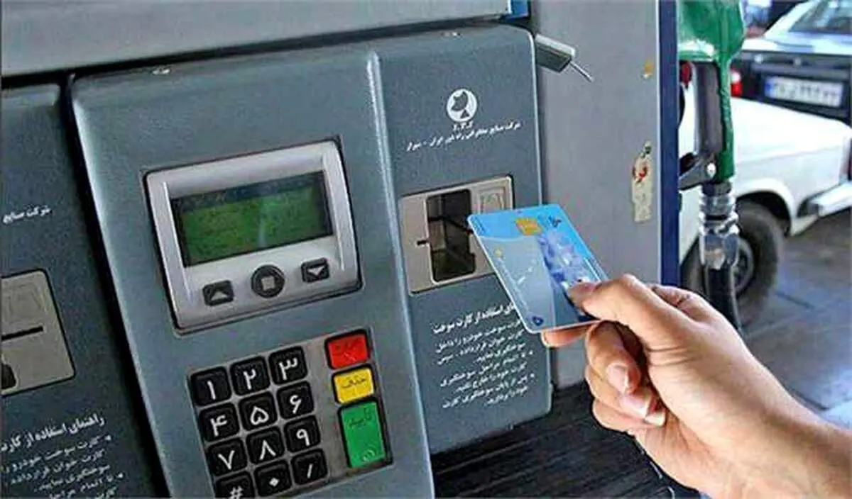 اتصال کارت سوخت به کارت بانکی تا این تاریخ 