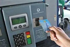 اتصال کارت سوخت به کارت بانکی تا این تاریخ 