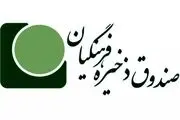 خبر خوش واریزی برای معلمان و فرهنگیان بازنشسته