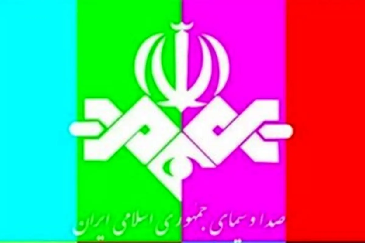 پخش فوتبال ایران و اسرائیل از صداوسیما + عکس 