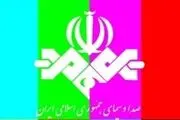 پخش فوتبال ایران و اسرائیل از صداوسیما + عکس 